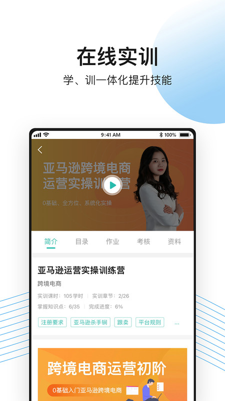 513蓝鲸课堂-插图1