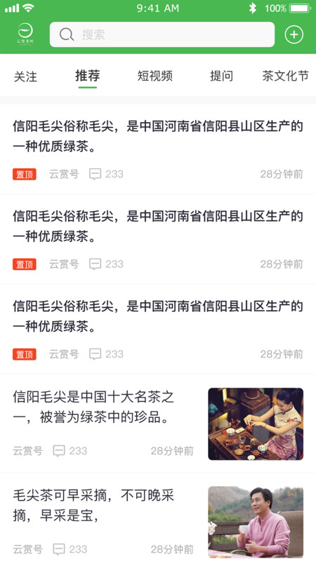 云赏信阳毛尖-插图1 云赏信阳毛尖-插图1