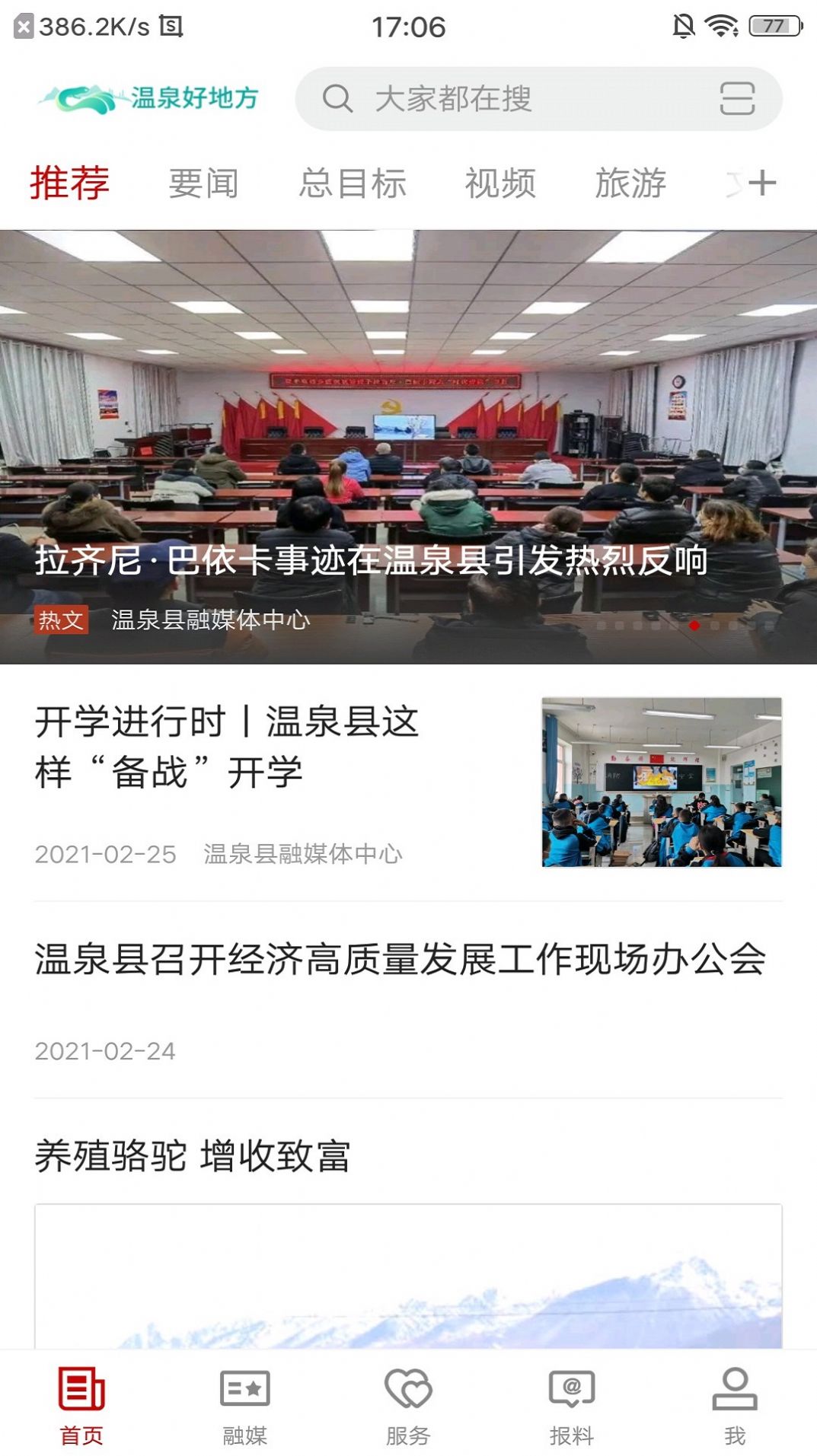 温泉好地方-插图3