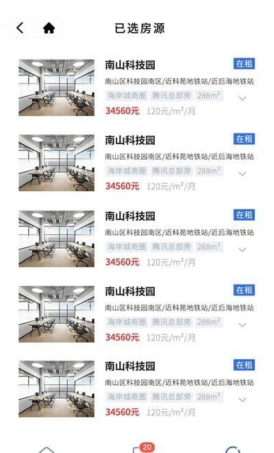 房探长地产-插图1