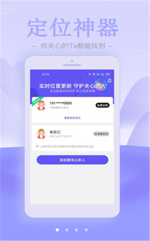 鹰眼云定位-插图1