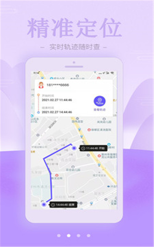 鹰眼云定位-插图2