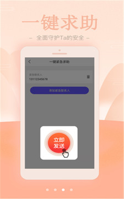 鹰眼云定位-插图3