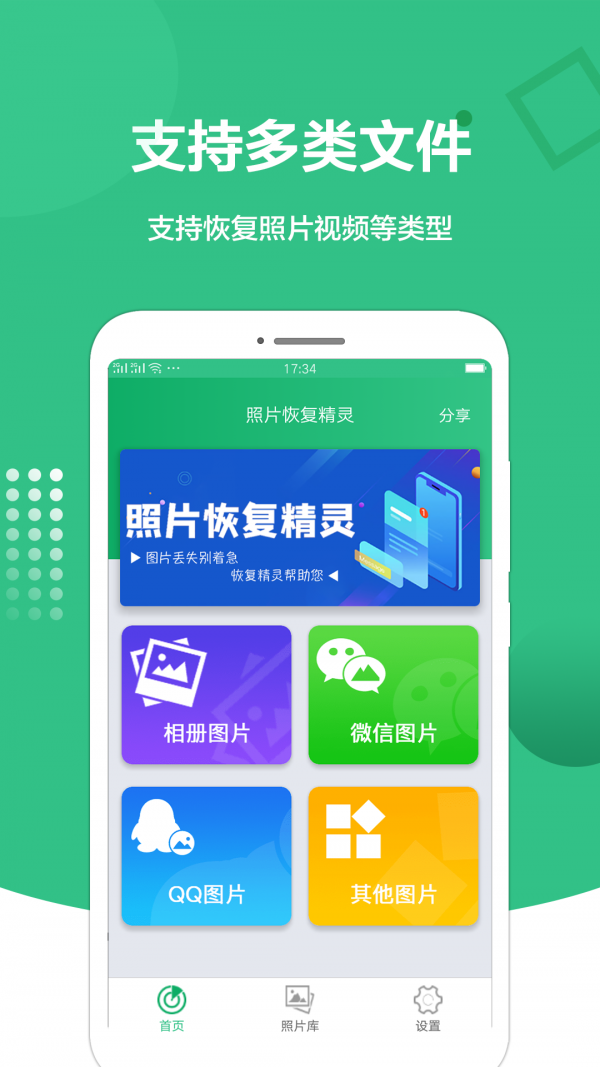 图片恢复处理精灵-插图1
