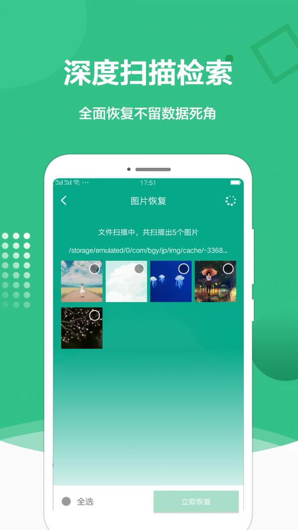 图片恢复处理精灵-插图2
