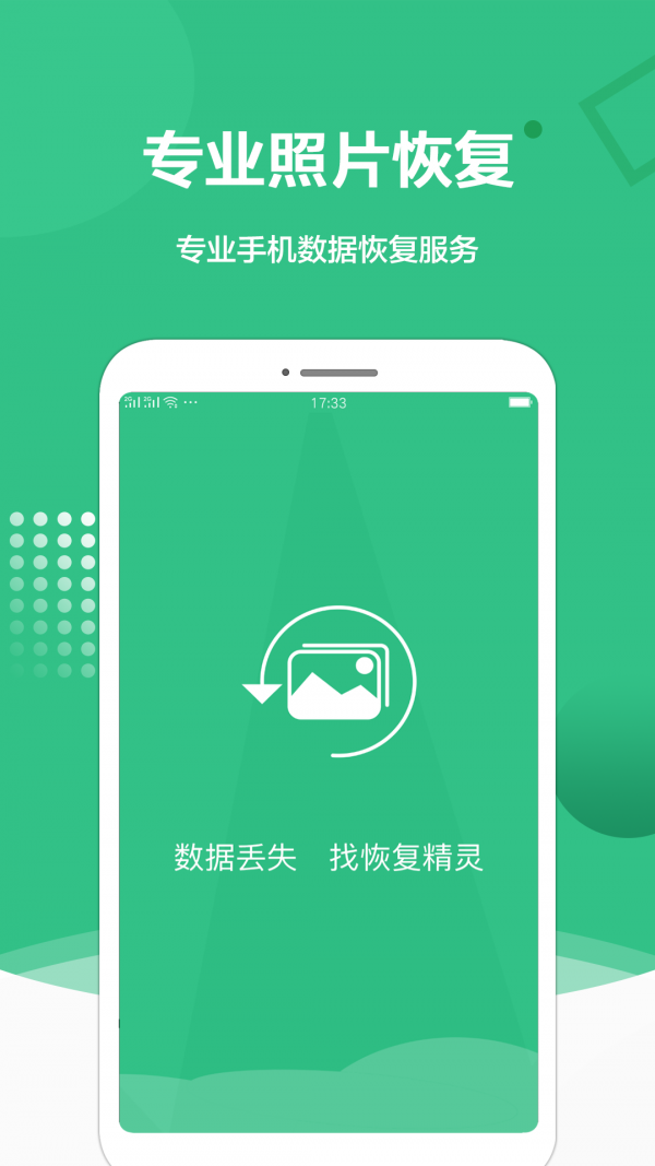 图片恢复处理精灵-插图3