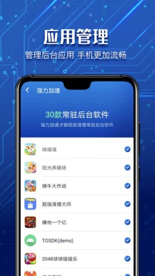 超能清理管家-插图1