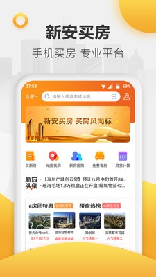 新安卖房-插图2