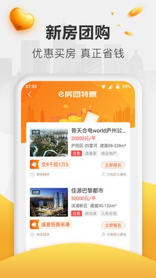 新安卖房-插图1