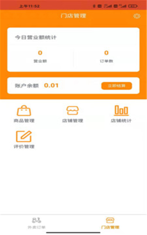 家援车援商家-插图1 家援车援商家-插图1