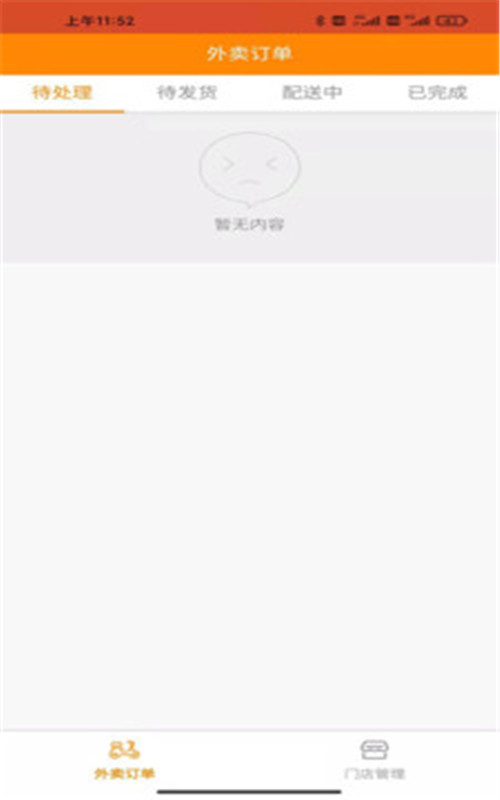 家援车援商家-插图3 家援车援商家-插图3