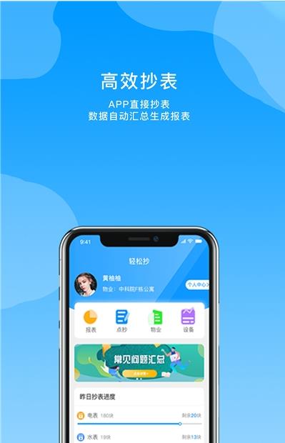 轻松抄-插图2