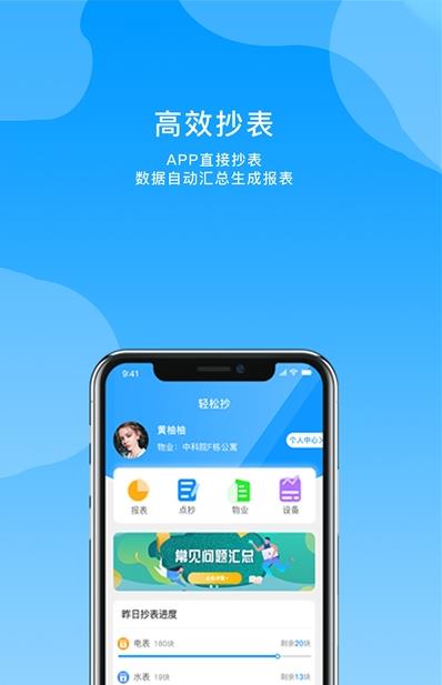 轻松抄-插图3