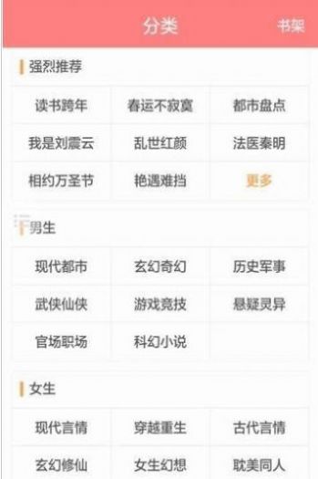 可爱多小说-插图2