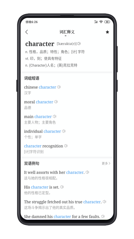 点学英语-插图2
