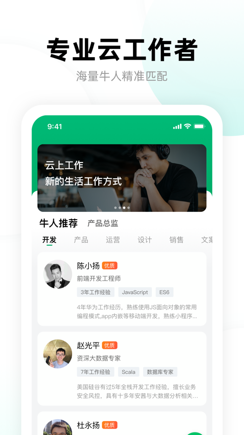 多牛云工作-插图2
