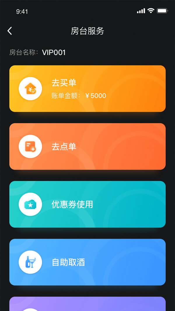 享乐会-插图1