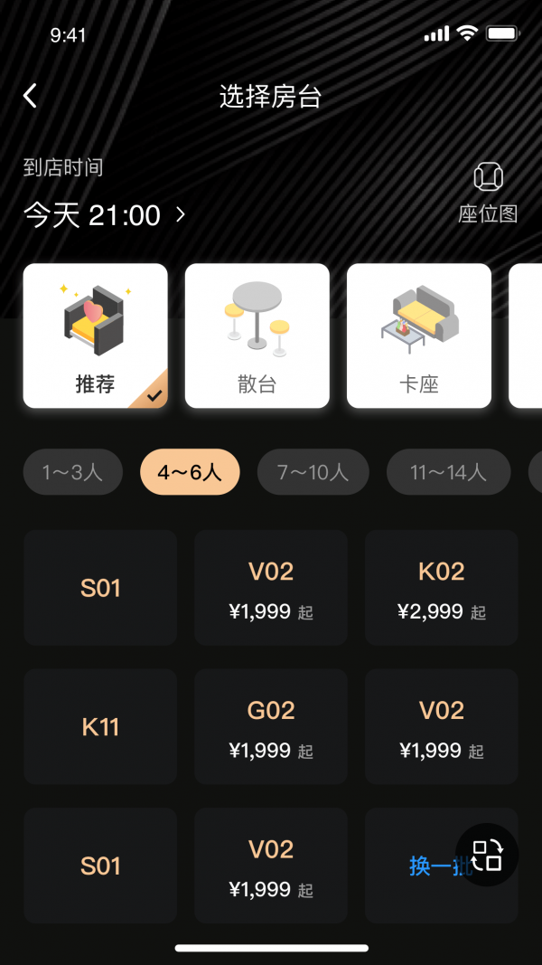 享乐会-插图3