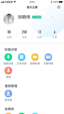 普乐医生-插图2