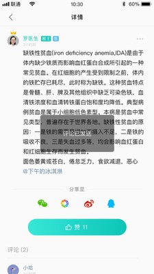 普乐医生-插图1