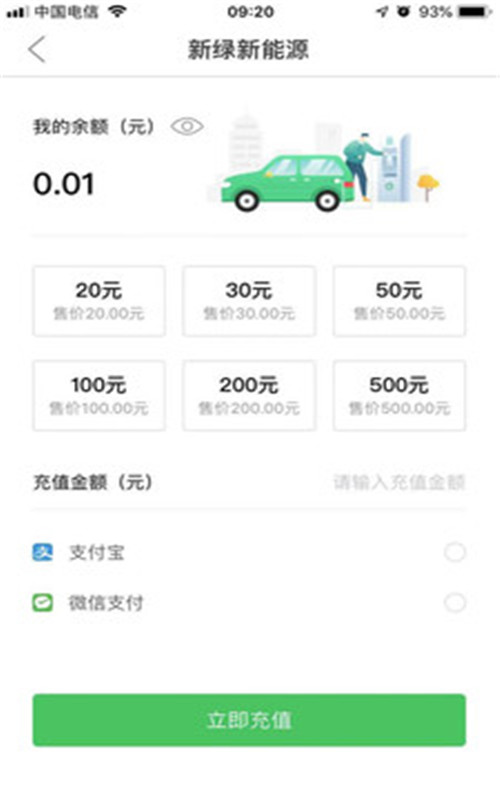 新绿智充-插图1