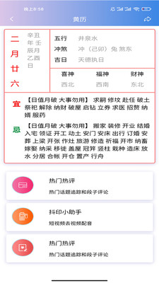 企鹅日历-插图1