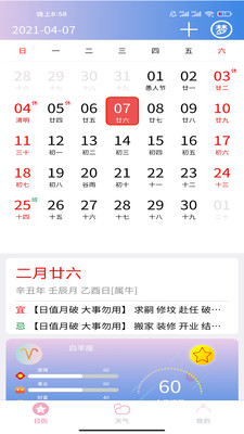 企鹅日历-插图2