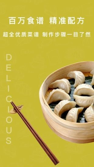 香厨房菜谱大全-插图1