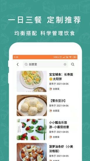 香厨房菜谱大全-插图2