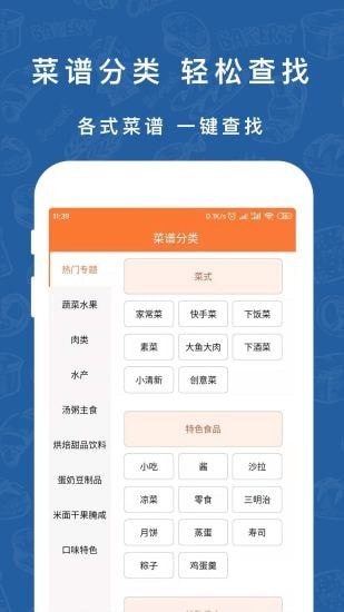 香厨房菜谱大全-插图3