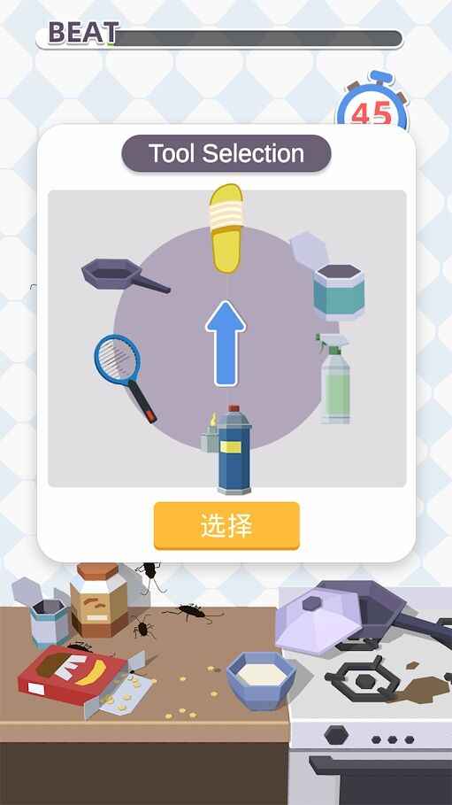 全民除虫-插图1