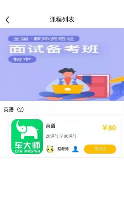 指尖学堂-插图2