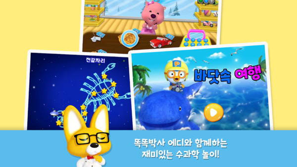 狐狸博士儿童教育-插图1