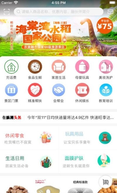在株洲-插图2