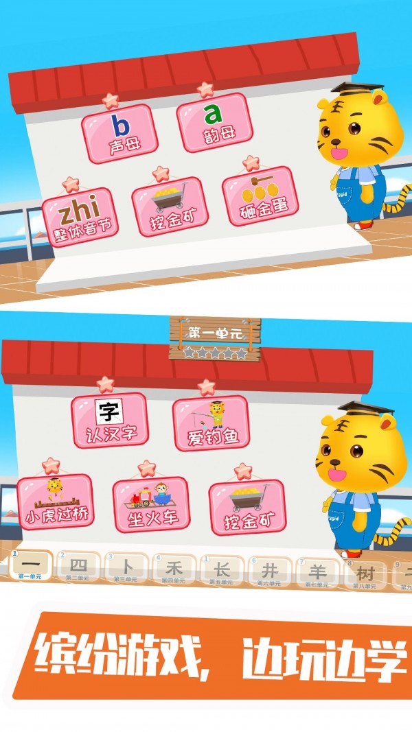 儿童学习-插图1