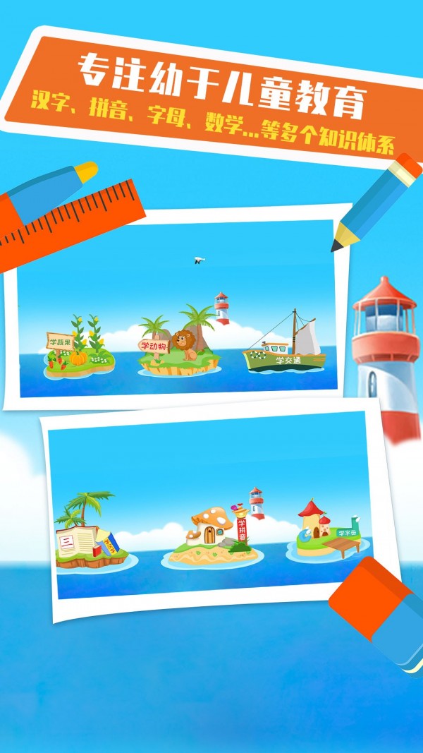 儿童学习-插图2