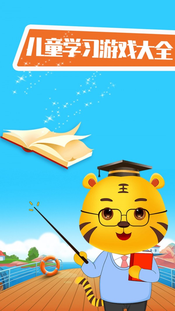 儿童学习-插图3