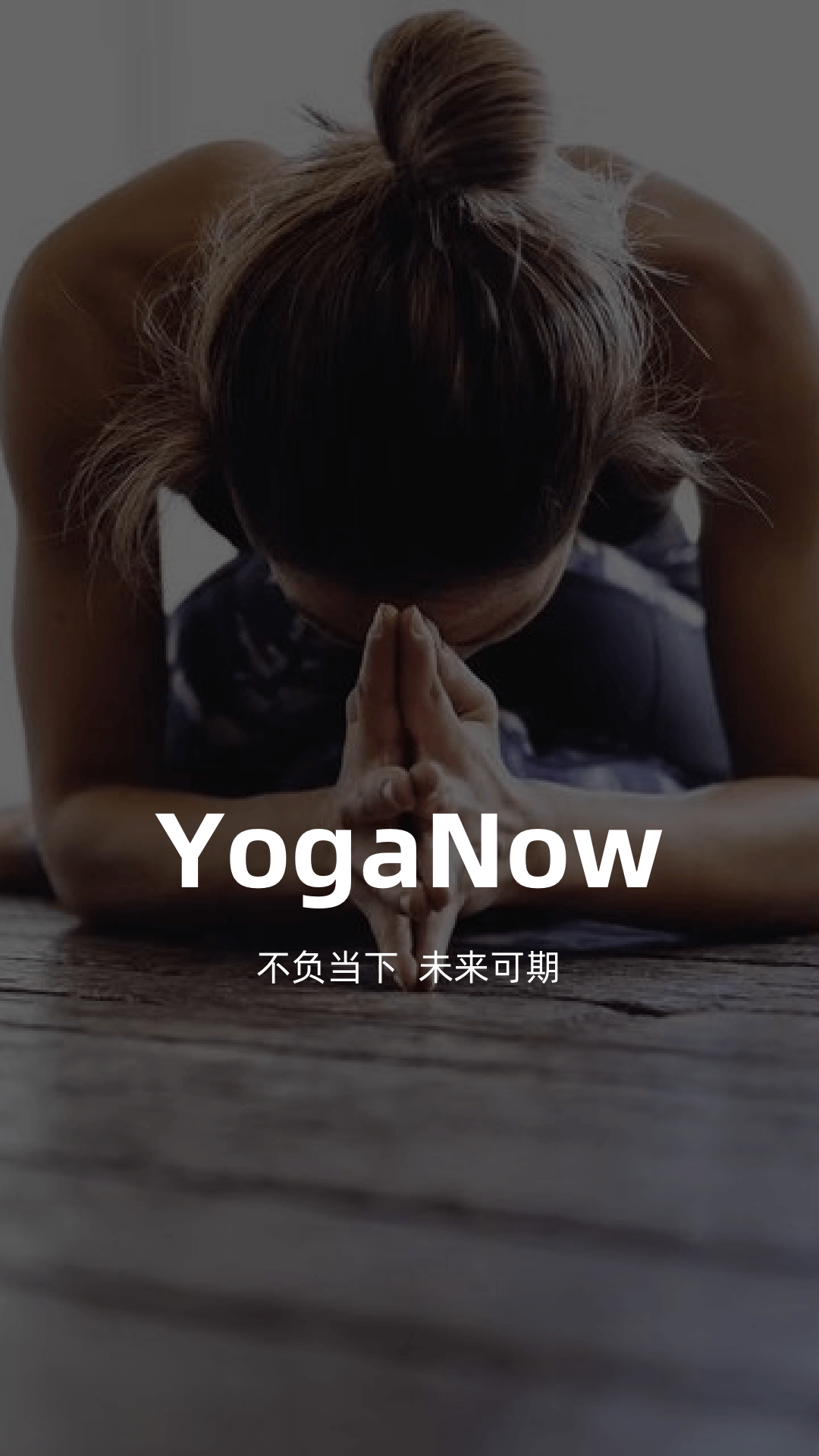 YogaNow瑜伽-插图3