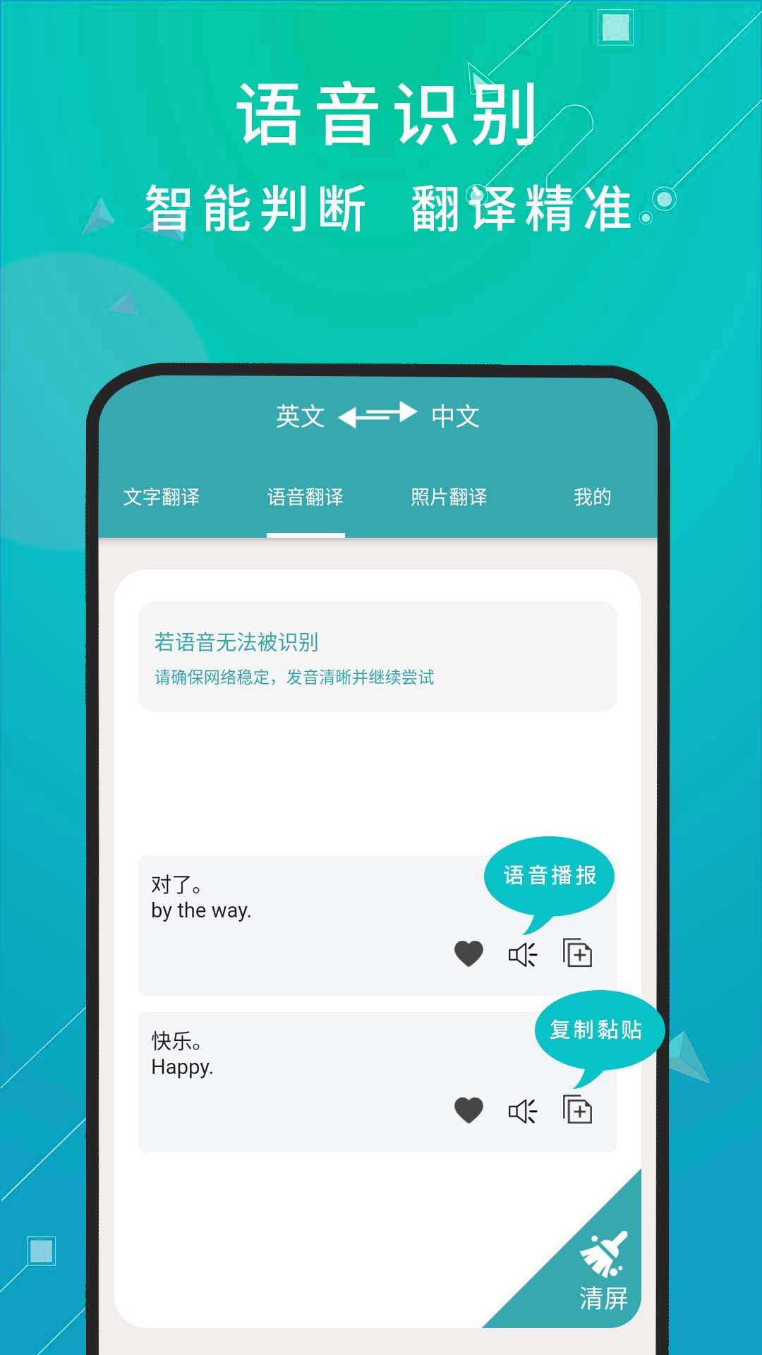 天天翻译-插图1