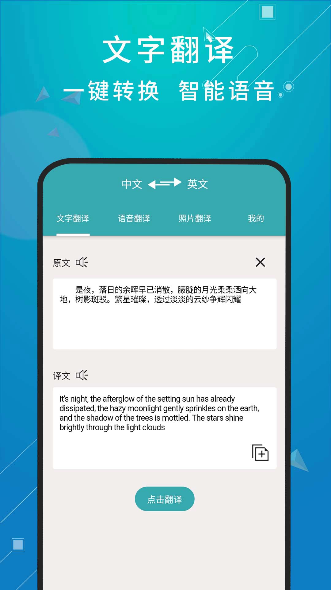 天天翻译-插图2