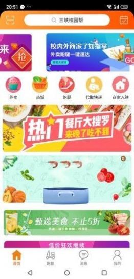 三峡校园帮-插图1