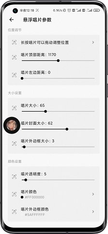 状态栏歌词软件-插图2