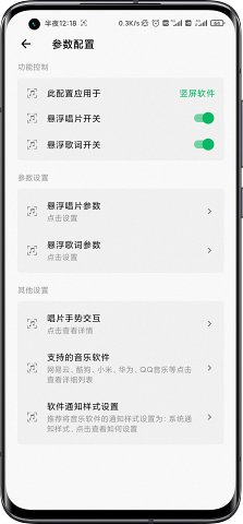 状态栏歌词软件-插图3
