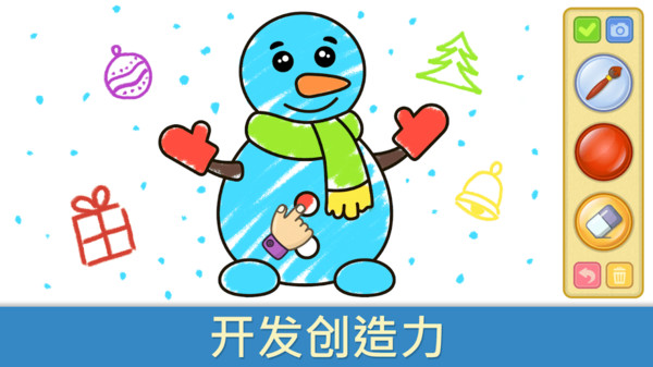 为宝宝画画-插图1