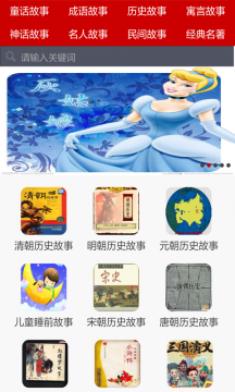 幼儿故事大全童话故事-插图1