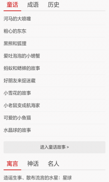 幼儿故事大全童话故事-插图2