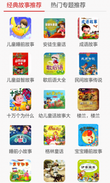 幼儿故事大全童话故事-插图3