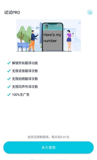 天天翻译君-插图1