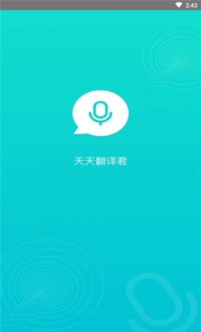 天天翻译君-插图2