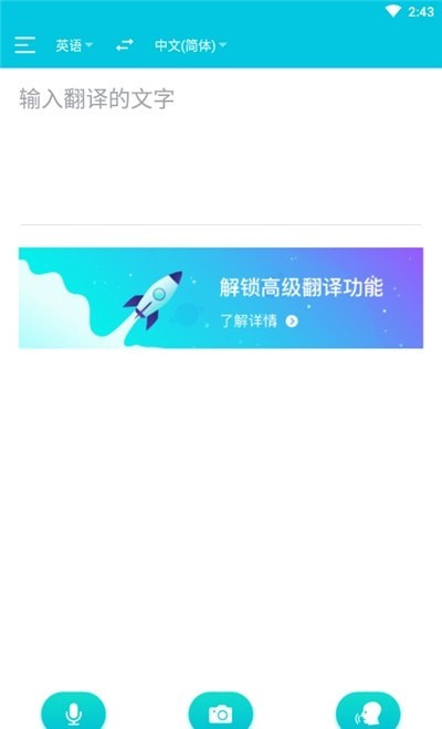 天天翻译君-插图3